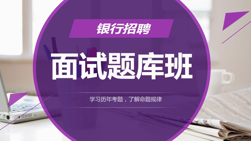 中国银联 招聘_中国银联招聘正式工 年薪可达20万(4)