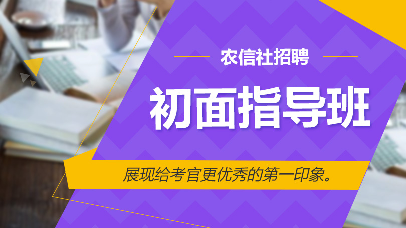 信合招聘_陕西信合招聘网 2017陕西信合招聘 银行招聘网 银行校园招聘 银行实习招聘 陕西国企招聘(2)