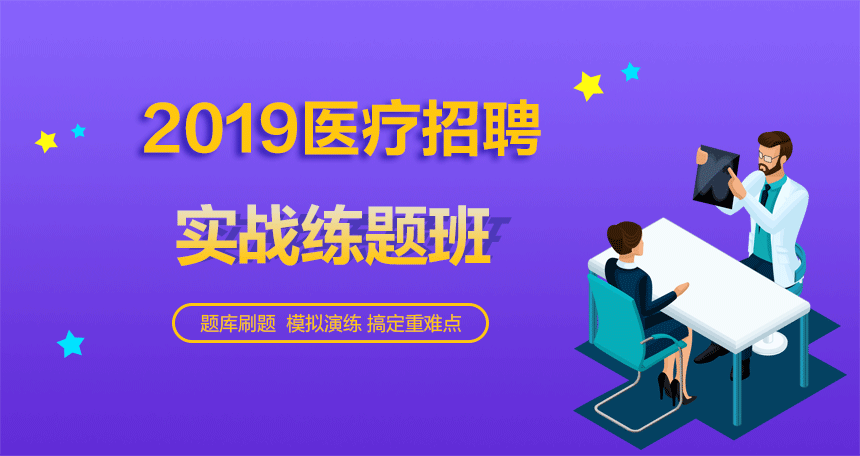 检验医学招聘_靖江日报数字报 招聘启事(3)