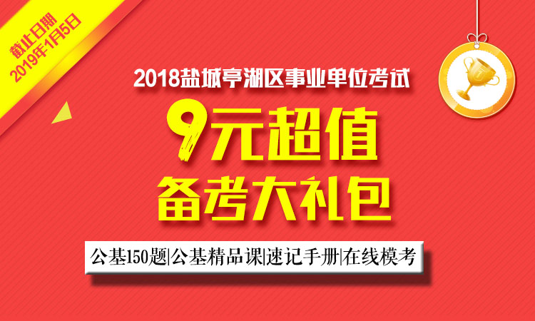 盐城事业单位招聘_响水县事业单位招聘考试成绩查询入口 笔试 面试成绩查询时间 录用通知(4)