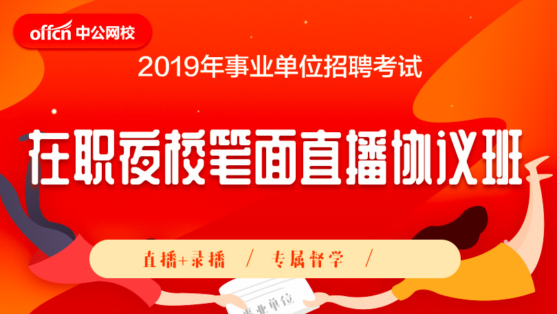 上海招聘单位_2016上海事业单位招聘信息汇总 3.7(2)